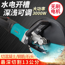 Boda brushless single-piece slotting machine concrete dust-free water and electricity installation wall angle grinder changed to cutting machine high power