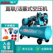 Bo da high pressure pump industrial grade piston Belt auto repair carpentry painting direct air compressor