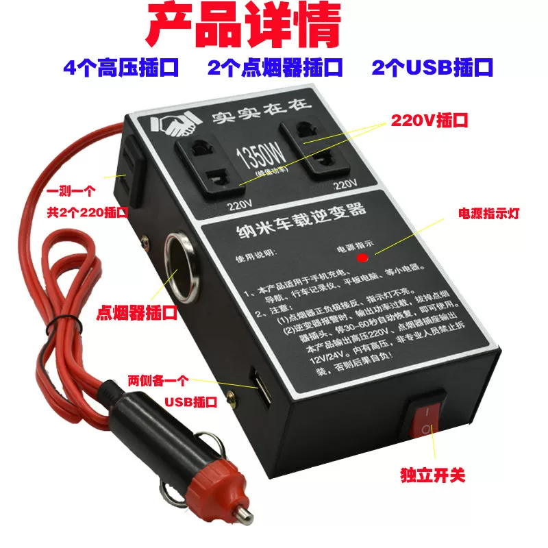 Biến tần 12v sang 220v Pepsi ô tô công suất cao bộ chuyển đổi điện ô tô ổ cắm bộ sạc ô tô - Hệ thống rạp hát tại nhà