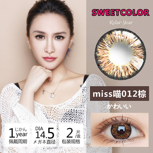 SweetColor美瞳半年抛欧美混血大小直径隐形近视眼镜网红同款2片