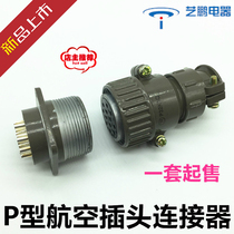 P32 Aviation plug round plug P32-8 core-10 core-12 core-14 core circular connector opening 32mm
