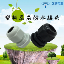 M-shaped nylon waterproof connector Gelan head threading waterproof connector nylon cable waterproof connector M12-M63