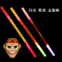 Childrens luminous golden hoop stick can sing golden light stick flash Sun Wukongs journey to the west boy toy concert props