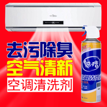 Powerful Clean Decontamination Air Conditioning Cleaning Agents Home Hangers Cabinet Machine Cleanser Cleaning Liquid Free-to-wash 500ml