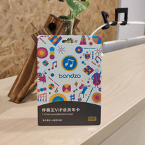 Piano accompaniment Instrument sparring VIP Massive music score Piano self-study Violin sparring APP Annual CARD 365