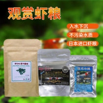 Immune Probiotic Stick Wheat Stem Bacteria Snowflake Shrimp Grain Crystal Shrimp Spinach High Calcium Shrimp Food Ornamental Shrimp Feed Lower Bottom