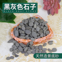 Natural deep grey cobblestone rain flower stone flower fish tank made of view bottom sand turtle black pebble decorated with garden stones