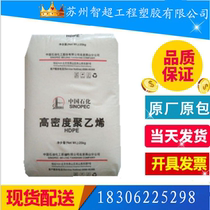 Polyethylene HDPE KH-45D006 Yanshan petrochemical high speed extrusion communication cable extrusion grade PE raw material