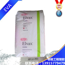 Hot-melt grade EVA plastic raw material US DuPont 4260 injection moulding grade high resistance to low temperature and abrasion resistance