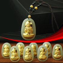 Hetian Jade 12 Zodiac Natal Buddha Gold inlaid Jade Patron Goddess Female Jade Guanyin pendant Mens couple