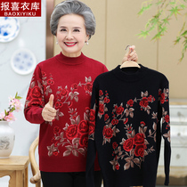 Mother large sweater middle-aged and old lady old clothes female grandma loaded Spring and Autumn Sweater 60-70 age