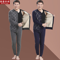 Middle-aged warm underwear suit male daddy plus thick sweater sweater sweater grandfather dressed in winter clothes