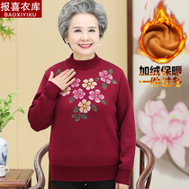 Middle Aged Seniors Autumn Winter Clothing Plus Suede Thickened Female Grandma Sweater Long Sleeve Undershirt Old Lady Warm Wire Clothes