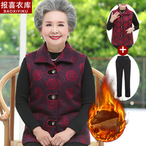 Middle - aged man Cavelt Tang and vest grandmother in autumn and winter vest mother coat 70 - year - old mothers grandmothers horse clip