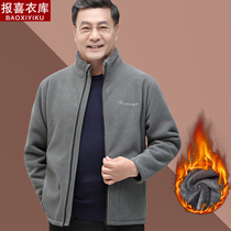 Middle-aged granule jacket male father autumn warm coat grandfather in autumn and winter morning dress plus thickening
