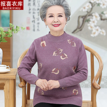 Grandma wear base shirt in the elderly Spring and Autumn Sweater female old lady thread coat mother Spring warm sweater