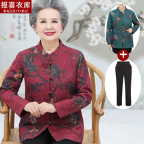 Middle-aged and elderly Spring and autumn thin coat Grandma dress blouse for the elderly clothes 70-80-year-old outerwear Mrs. Yangqi Shirt