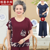 Grandma loaded with summer clothing broadlegged pants suit 70 years old 80 middle aged short sleeve clothes old lady two sets mother dress