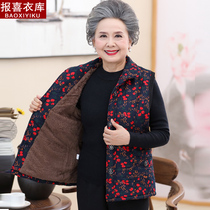 Middle-aged and elderly people in autumn and winter vest female old lady 80 grandmother plus velvet thick vest old clothes 60-70 years old