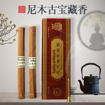 Nimu handmade Tibetan incense incense natural Tibet Tibetan incense home indoor for Buddha Zang incense line incense Buddha incense incense