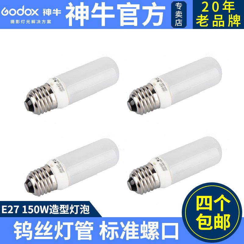sacred bull modeling bulb e27 150w jinbei u2 opel nes golden eagle flash video light universal bulb