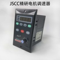 Spot JSCC precision motor single-phase 220 AC inverter SF200E digital display governor PLC control