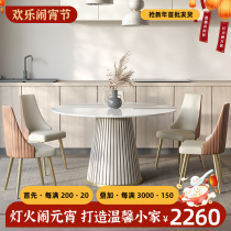 Modern light luxury plate table and chair combination simple round table small household dining room designer round table