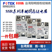 FOTEK Taiwan Yangming SSR-40DAD10 25 50 75DA-H AA VA VA single phase solid state relay DD
