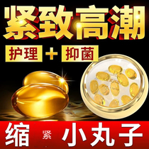 Nanjing Tongrentang womens orgasm tight moisturizing Dan private parts gel care causes private shrinkage pills private shrinkage