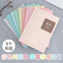 Book thin junior high school students wrong questions this full set of error correction records this primary school first grade second grade high school correction book