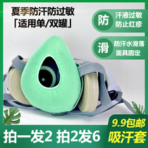 Chongsong imported dust mask summer dust mask silicone protective cover sweat absorption set anti-allergy cloth cotton water absorption