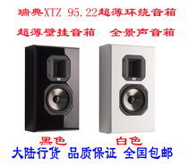 Sweden XTZ 95 22 wall-mounted speaker ultra-thin surround speaker aluminum belt Horn home theater ultra-thin audio