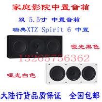 Sweden XTZ Spirit 6 Mid-speaker Home Theater Speaker ultra-thin wall-mounted box mid-speaker audio