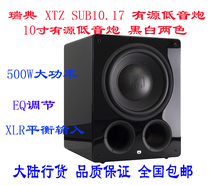 Sweden XTZ 10 17 active subwoofer 10 inch home theater subwoofer 500W high power subwoofer