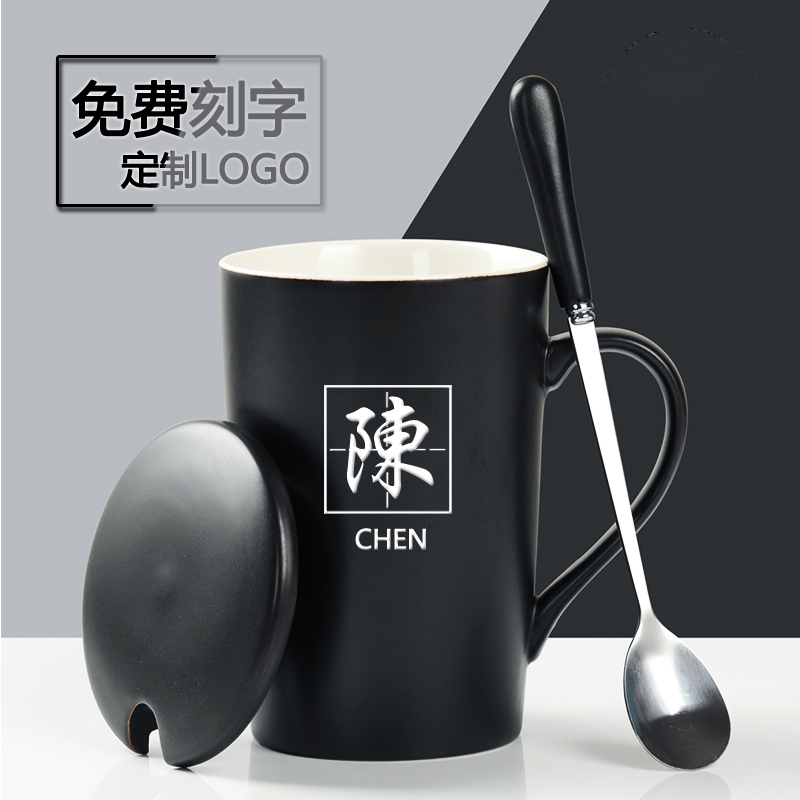 潮流馬克杯咖啡水杯子陶瓷創意刻字禮品杯男女個性定制logo帶蓋勺