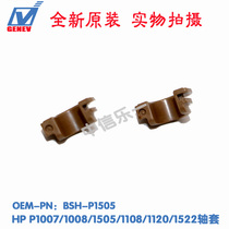 Suitable for HP P1505 bushings P1007 1008 pressure roller bushings 1106 1108 1522 lower roller bushings