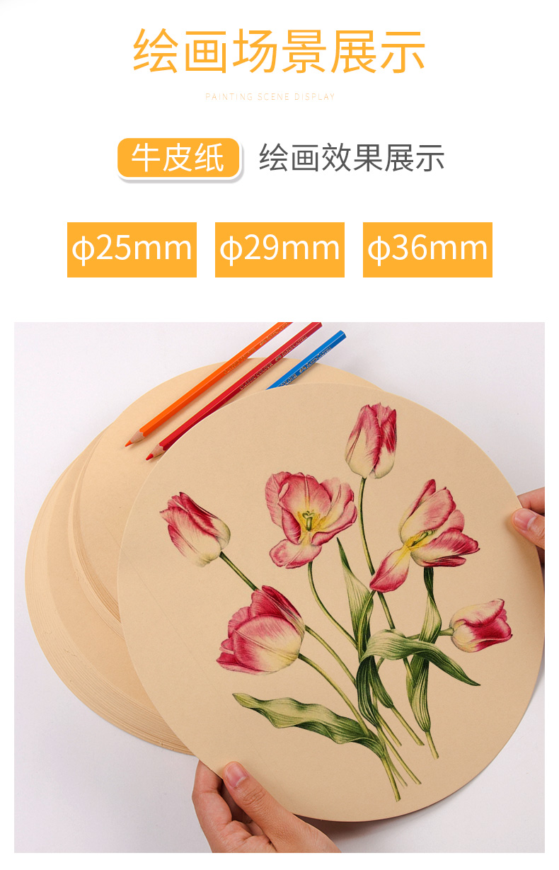 圆形牛皮纸彩铅绘画专用纸黄色黑色素描纸铅画纸本手绘美术速写画画