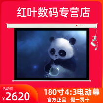 Red leaf electric screen 180 inch 4:3 home projection screen glass bead screen projector screen HD 4K wall-mounted screen Theater projection screen background wall movie screen projector electric screen