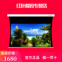 Red leaf pull line screen 84 inch 92 inch 100 inch 16:9 household electric pull line screen HD metal projector screen automatic lifting projection screen Wall-mounted screen Custom projector pull line screen