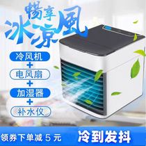 Mini air conditioning fan household air cooler humidifier refrigeration artifact silent fan dormitory office bedroom