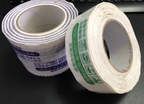 (9 9) Treatment of waste tape defective tape wholesale defective product printing seal box tail goods waste defect glue