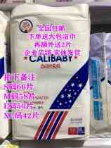 California baby ultra-thin dry baby diapers Baby diaper pull pants S66 M58 L50 XL42