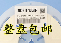 Patch capacitance 0402 0 1UF 16V 100NF 1005 104K 16V 10% 104P whole disk