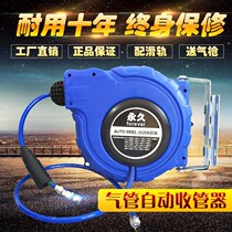 Air drum Automatic retractable hose reel 15 meters automatic tracheal retractor Reel winding device Water drum electric drum