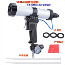 Adjustable speed pneumatic glass glue gun Hard-mounted soft glue dual-use glue gun Structural glue silicon gun Hard glue grab plug
