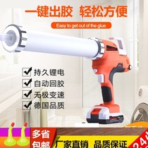 Electric glass glue glue gun door and window structure glue soft glue grab wireless charging type beauty seam glue glue machine automatic