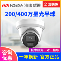 DS-2CD3326 3346WDV3-I Hikvision POE hemisphere 200~4 million Starlight Stage camera