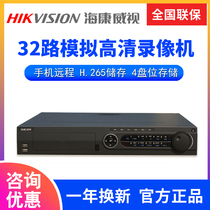 DS-7908 7916 7924 7932HQH-K4 disk Hikvision analog coaxial high-definition video recorder