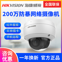 DS-2CD3146FDWD-I Hikvision 4 million POE anti-riot recording audio IS network camera hemisphere