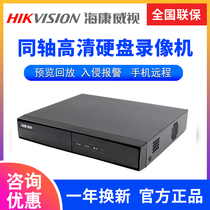 DS-7804 7808HGH-F1 Hikvision 4 8 16-channel coaxial high-definition analog hard disk video recorder XVR